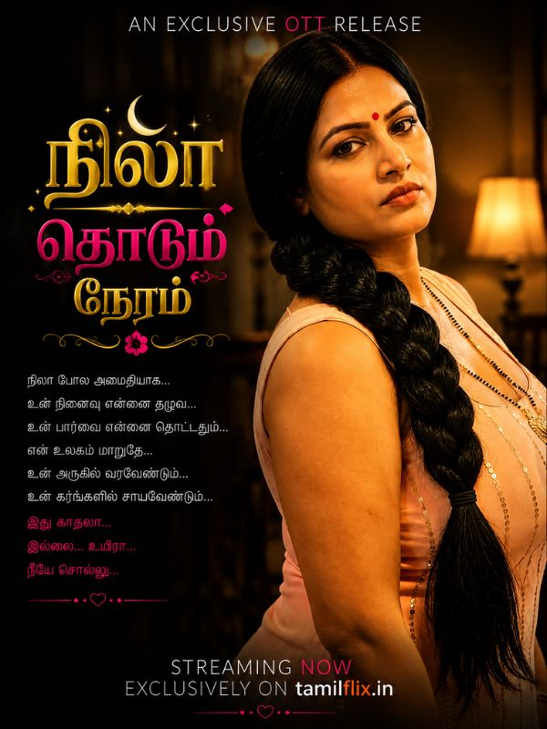 நிலா தொடும் நேரம்